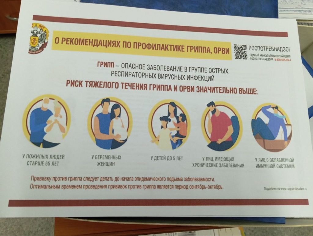 Какие меры профилактики ОРВИ рекомендует Минздрав России?