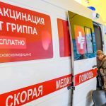 С 2 сентября в России проходит кампания вакцинации против гриппа